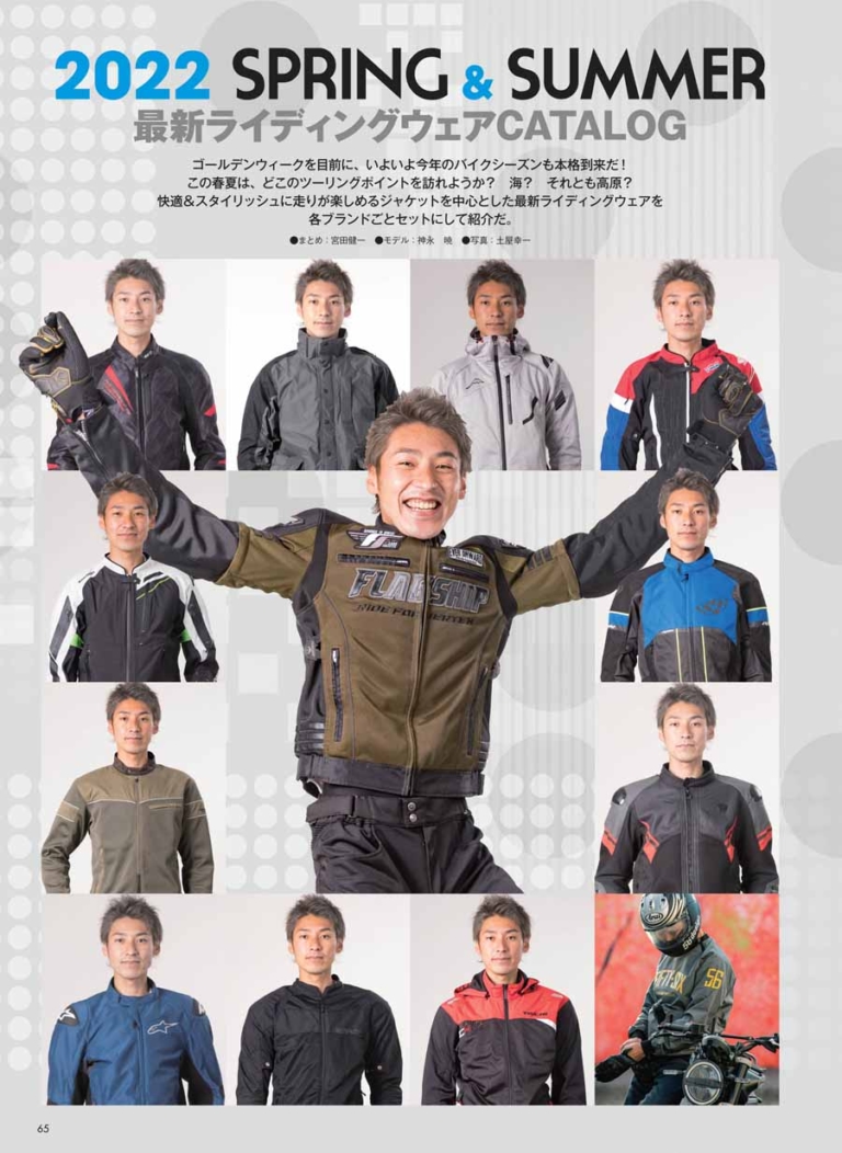 ヤングマシン2022年6月号【4/22発売】|再燃、4気筒400!/乗ったぞZ650RS/注目ヘルメット大図鑑【ヤングマシン2022年6月号は4/22発売】