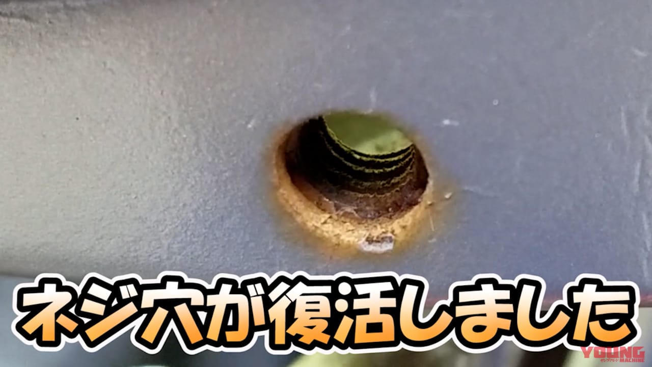 タップ立て④|サビまみれのネジ穴を修復する方法!【見ないふりはトラブルのもと】