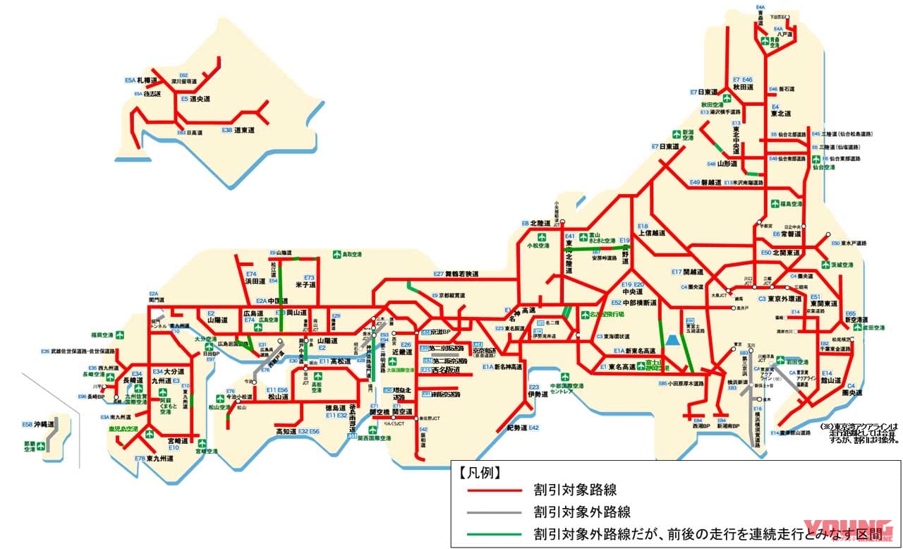 二輪車定率割引|対象高速道路|【実走検証】バイクの高速料金半額開始! 手続きはとても面倒だったけど、裏技も発見……〈多事走論〉from Nom