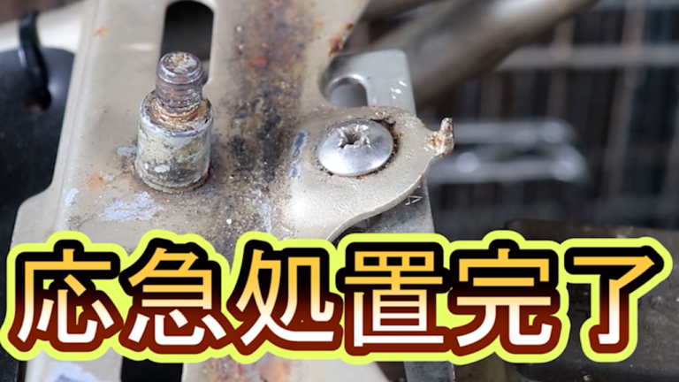 ナメてしまったネジの応急処置|固くてナメてしまったネジを緩めるカンタン応急処置テクニック