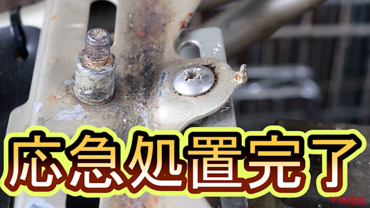 ナメてしまったネジの応急処置|固くてナメてしまったネジを緩めるカンタン応急処置テクニック