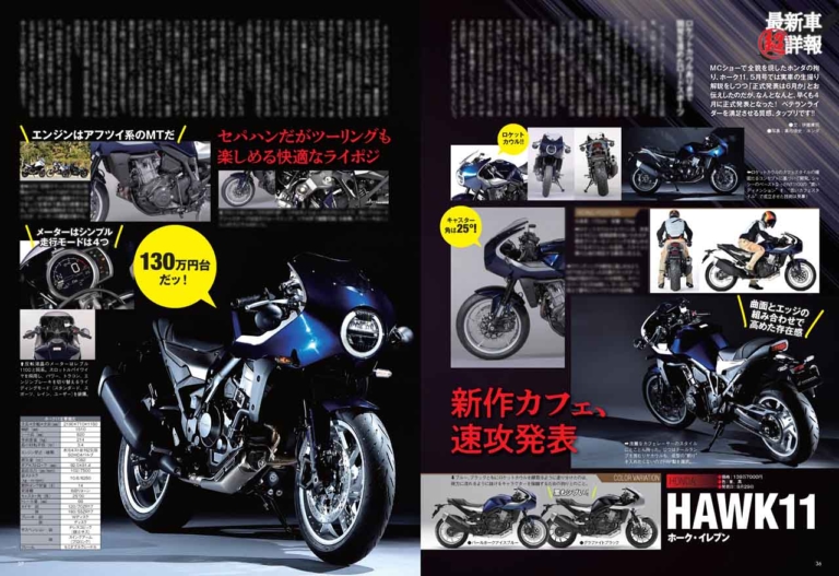 ヤングマシン2022年6月号【4/22発売】|再燃、4気筒400!/乗ったぞZ650RS/注目ヘルメット大図鑑【ヤングマシン2022年6月号は4/22発売】