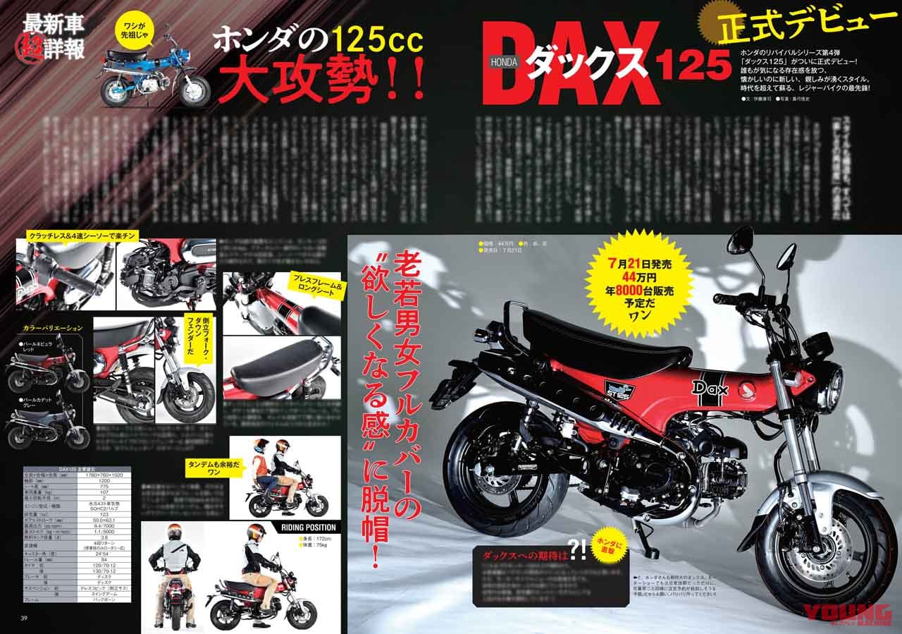 |再燃、4気筒400!/乗ったぞZ650RS/注目ヘルメット大図鑑【ヤングマシン2022年6月号は4/22発売】