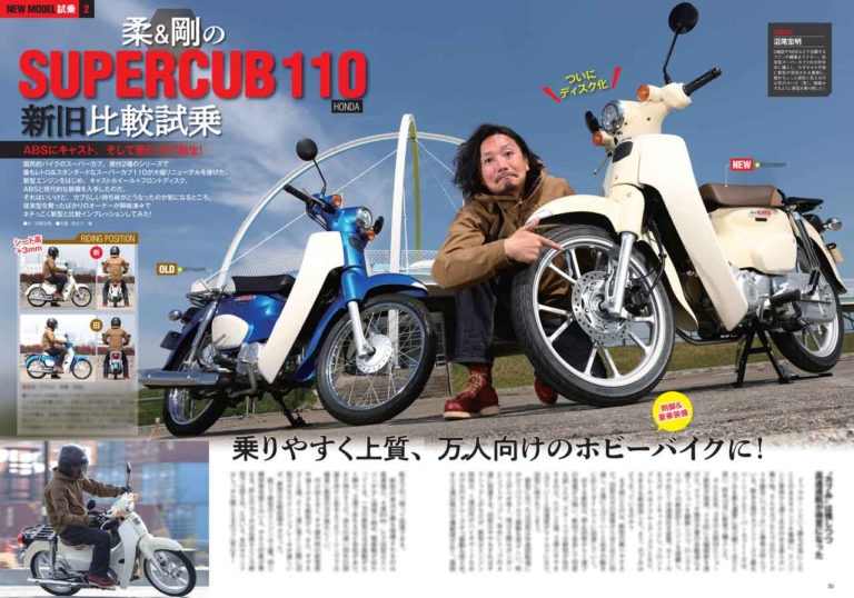 ヤングマシン2022年6月号【4/22発売】|再燃、4気筒400!/乗ったぞZ650RS/注目ヘルメット大図鑑【ヤングマシン2022年6月号は4/22発売】
