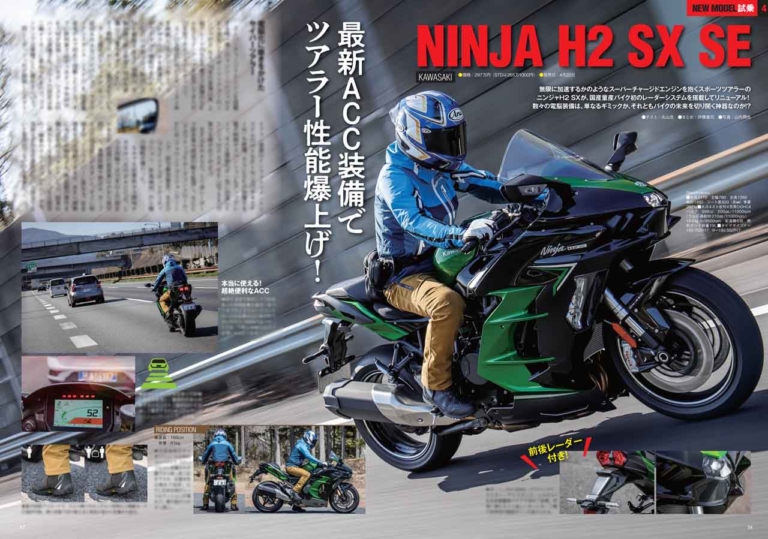 ヤングマシン2022年6月号【4/22発売】ヤングマシン2022年6月号【4/22発売】|再燃、4気筒400!/乗ったぞZ650RS/注目ヘルメット大図鑑【ヤングマシン2022年6月号は4/22発売】