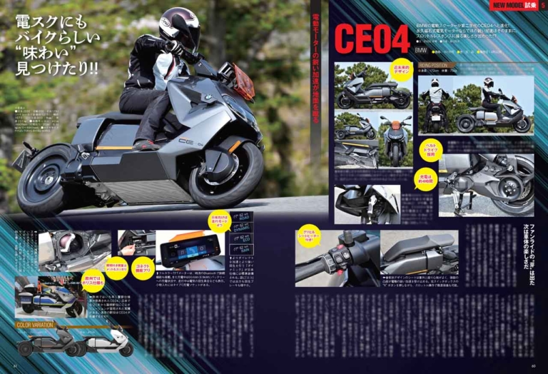 ヤングマシン2022年6月号【4/22発売】|再燃、4気筒400!/乗ったぞZ650RS/注目ヘルメット大図鑑【ヤングマシン2022年6月号は4/22発売】