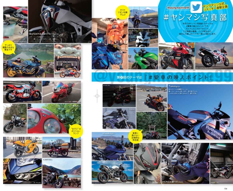 ヤングマシン2022年6月号【4/22発売】|再燃、4気筒400!/乗ったぞZ650RS/注目ヘルメット大図鑑【ヤングマシン2022年6月号は4/22発売】