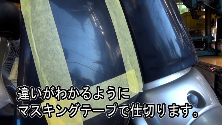 レッグシールド|リトルカブ|愛車のツヤを手軽に取り戻す! 20年物リトルカブをパーツクリーナーで磨いてみた