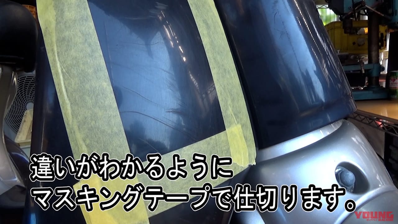 レッグシールド|リトルカブ|愛車のツヤを手軽に取り戻す! 20年物リトルカブをパーツクリーナーで磨いてみた