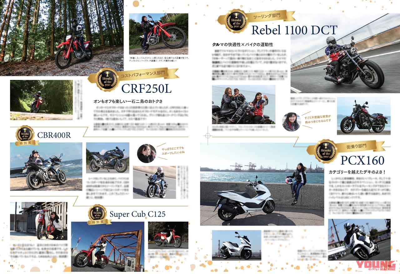 |再燃、4気筒400!/乗ったぞZ650RS/注目ヘルメット大図鑑【ヤングマシン2022年6月号は4/22発売】
