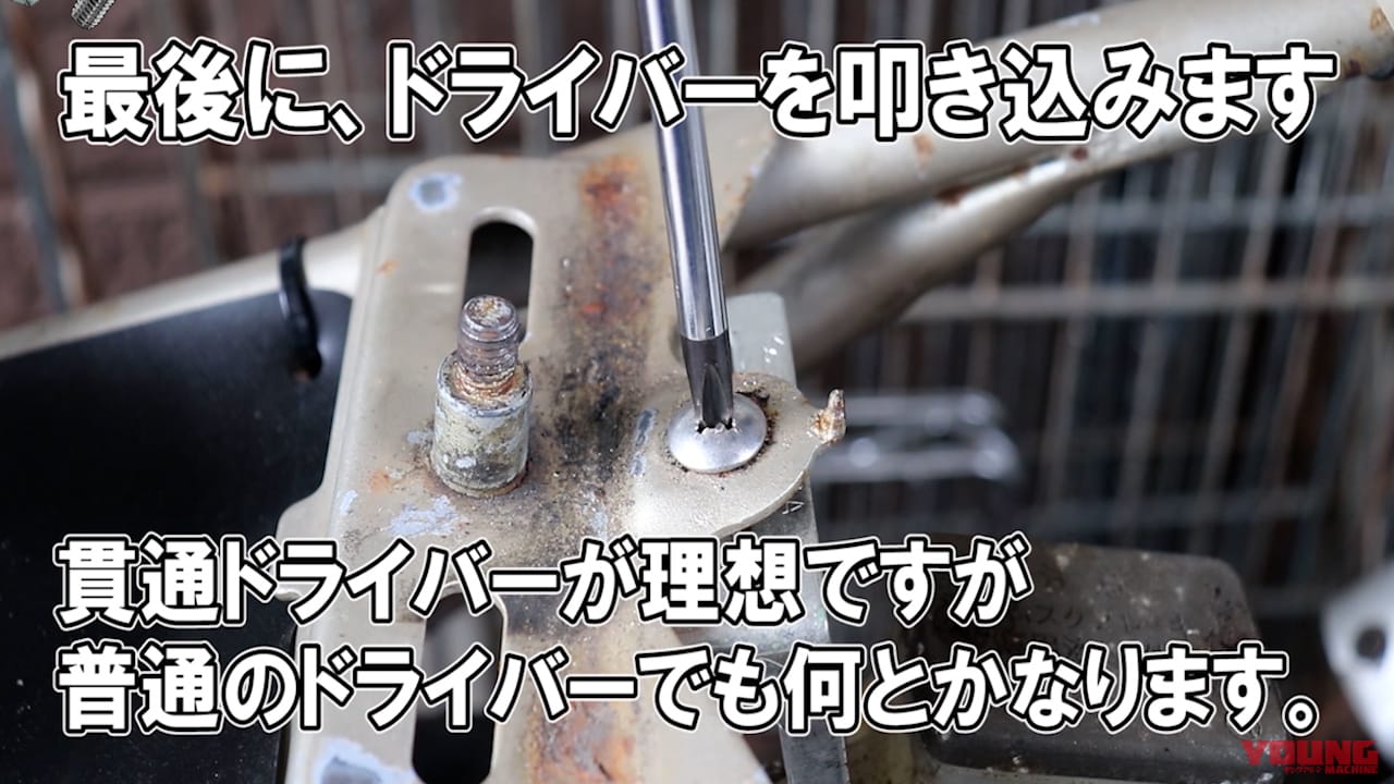 ナメてしまったネジの応急処置|固くてナメてしまったネジを緩めるカンタン応急処置テクニック