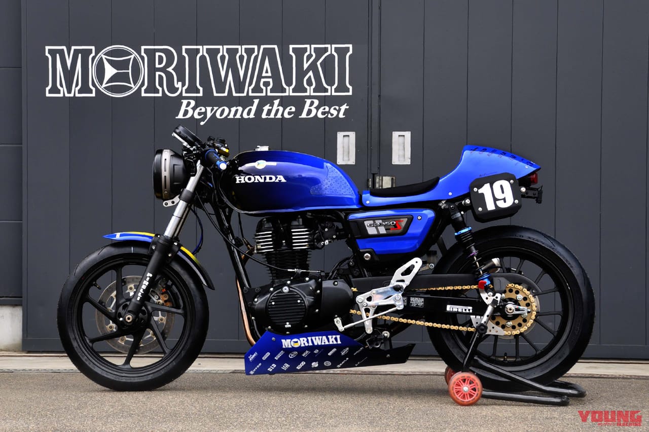 |モリワキGB350レーサー、ついに完成! 前輪17インチのカフェスタイルが新鮮だ