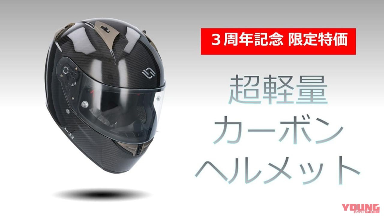 カーボン製　軽量ヘルメット( 1380g ± 50g ) サイズは3種類あり