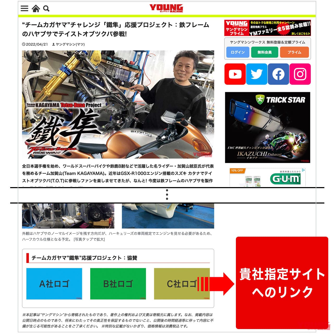 チームカガヤマ「鐵隼(てつぶさ)」チャレンジを応援するプロジェクト|チームカガヤマ「鐵隼(テツブサ)」チャレンジを応援するプロジェクト急遽発足!【第1期受付は5/20まで|2輪市場】