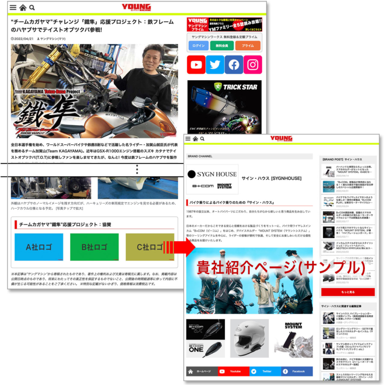 チームカガヤマ「鐵隼(てつぶさ)」チャレンジを応援するプロジェクト|チームカガヤマ「鐵隼(テツブサ)」チャレンジを応援するプロジェクト急遽発足!【第1期受付は5/20まで|2輪市場】