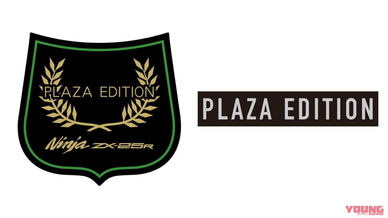 |同時購入で特典がもらえる! カワサキプラザより「ニンジャZX-25R アクラポビッチスタイル」販売開始