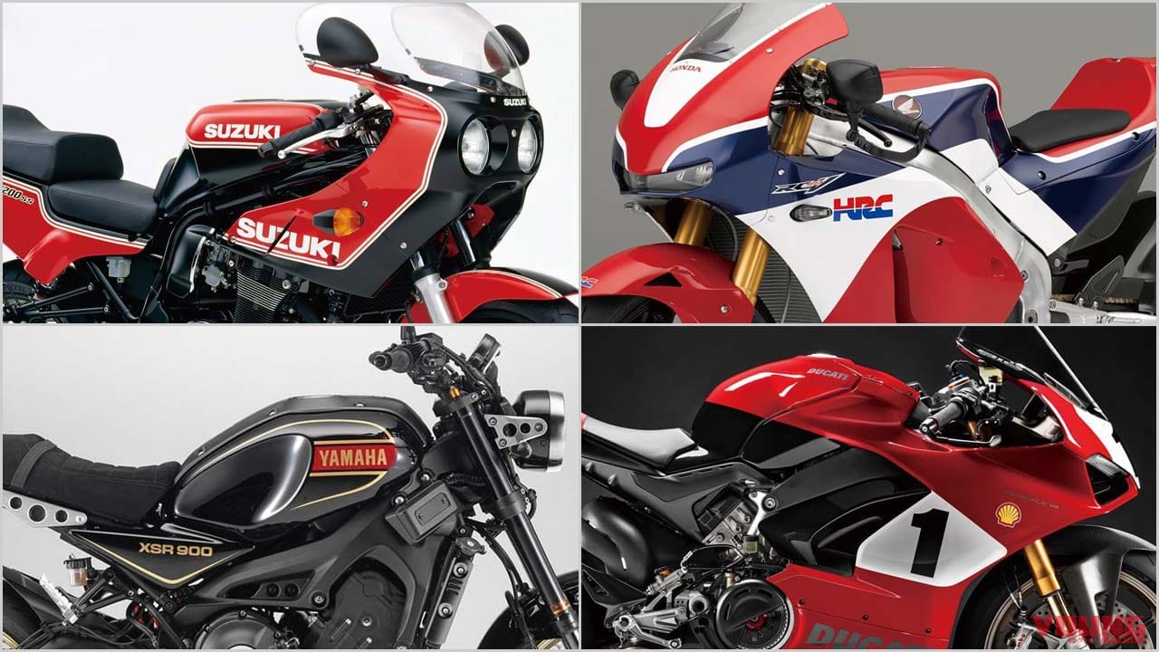 |懐かしの栄光カラー・レプリカ復刻モデル列伝#2【ヨシムラカラー/RC213V-S etc.】