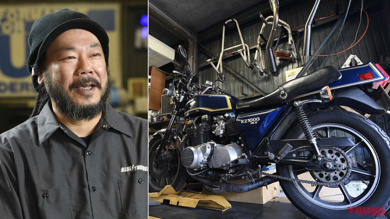 ’80s国産名車・カワサキZ1000J/R完調メンテナンス【識者インタビュー:空冷Zの楽しみ方は千差万別です】