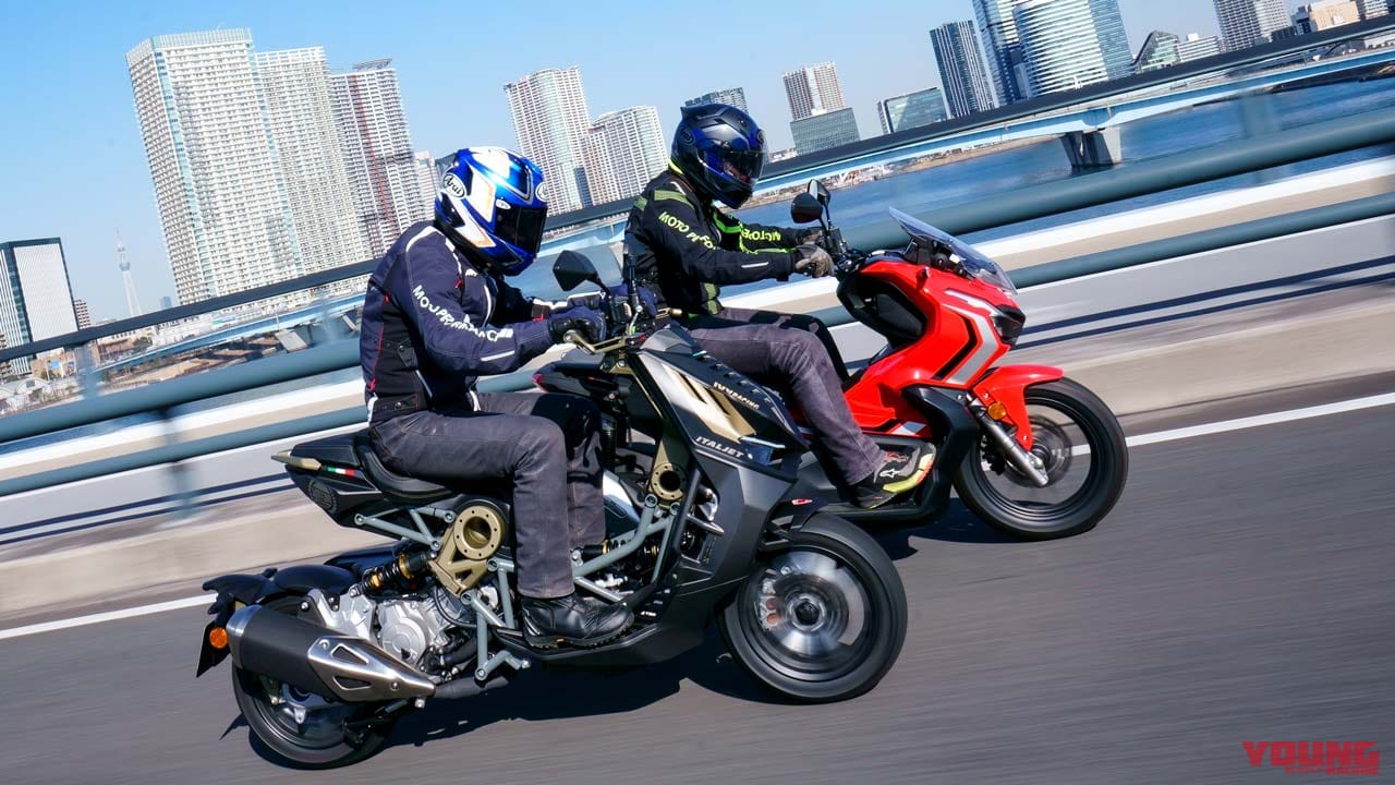 |その装い、あまりに異質! 丸山浩のイタルジェット ドラッグスター試乗インプレッション【ADV150と比較試乗】