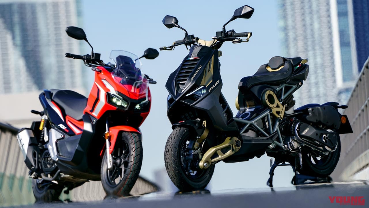 イタルジェット ドラッグスター200 ファーストエディション/ホンダ ADV150|その装い、あまりに異質! 丸山浩のイタルジェット ドラッグスター試乗インプレッション【ADV150と比較試乗】