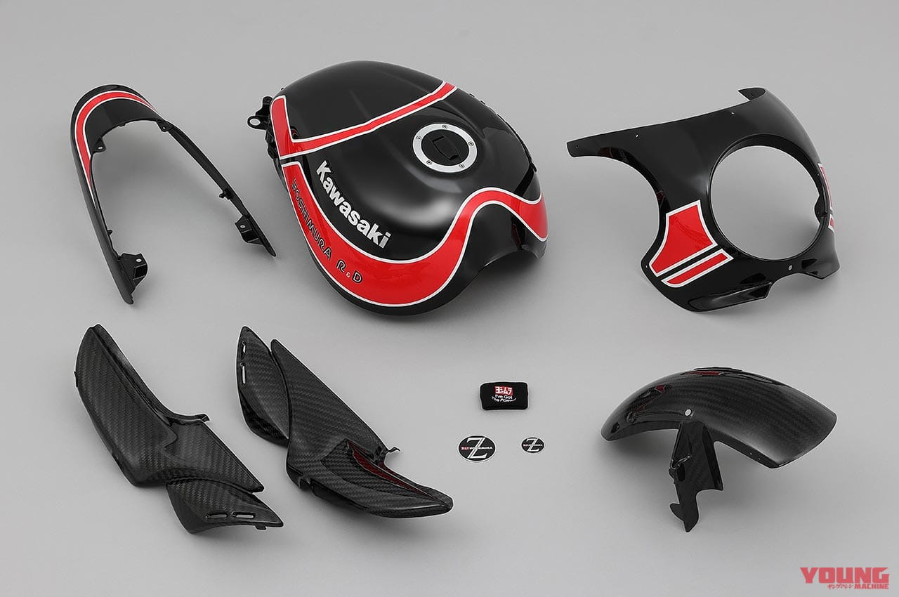 |カワサキZ900RSシリーズ・カスタムパーツカタログ〈スタイリングパーツ#1|ドレミコレクション/ヨシムラ/マジカルレーシング〉