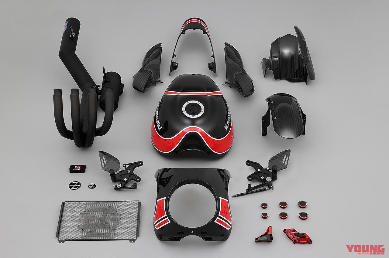 |カワサキZ900RSシリーズ・カスタムパーツカタログ〈スタイリングパーツ#1|ドレミコレクション/ヨシムラ/マジカルレーシング〉