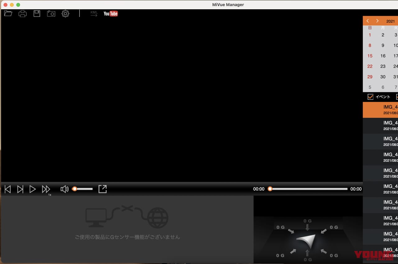 |デイトナのドライブレコーダー「ミオ マイビューM760D」試用インプレ【安心感大のドラレコで旅の記録も保存】