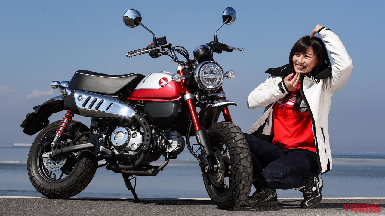 岡崎静夏のホンダ モンキー125試乗インプレ【楽しさに上質さが加わって、ちょっと大人になりました】