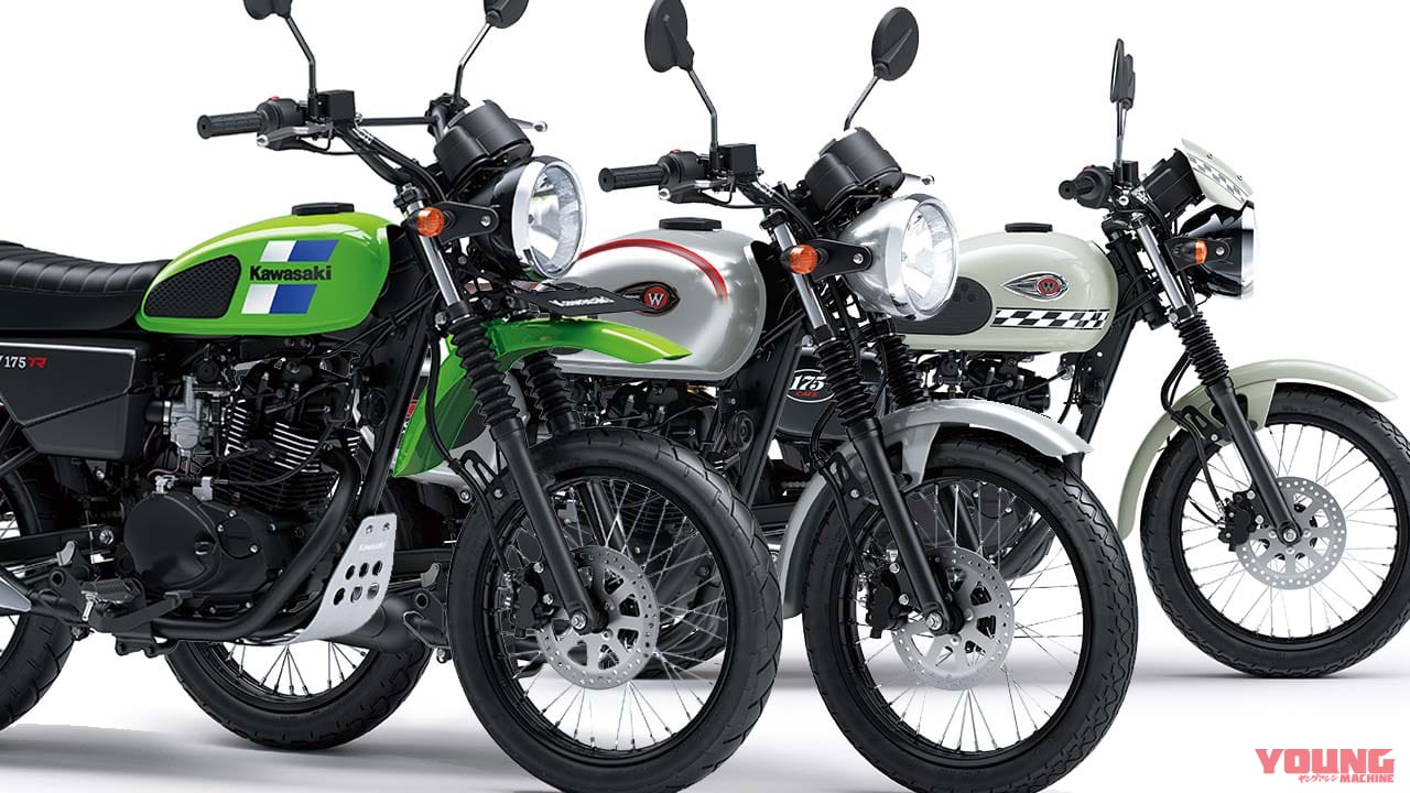 30万円クラスの軽二輪! カワサキ「W175 SE/W175カフェ/W175TR SE」の2023年モデルが登場【海外】