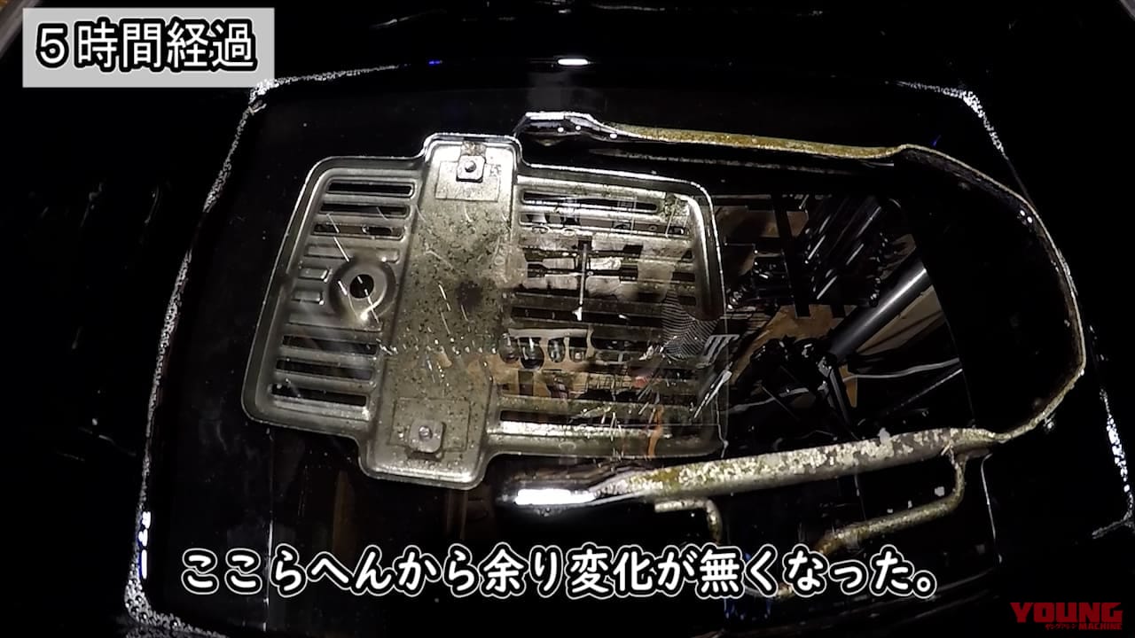 ヤマハ メイト70|サビ取り|劇的サビ落とし! バイク用サビ取り剤の使い勝手が最高だった【メッキ部品を漬けるだけで手間もなし】