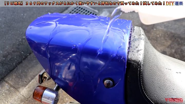 男前モノタロウ フラッシュリーα|ヤマハRZ50|タンク|激安ワックスがとにかく使いやすいと評判なので買ってみた! 試してみた!【男前モノタロウ フラッシュリーα】