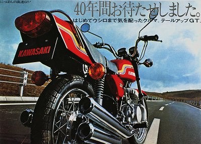 カワサキ　350SS