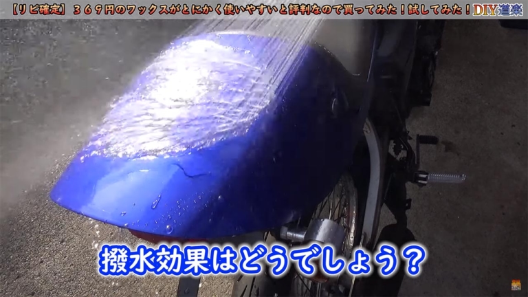 男前モノタロウ フラッシュリーα|ヤマハRZ50|タンク|激安ワックスがとにかく使いやすいと評判なので買ってみた! 試してみた!【男前モノタロウ フラッシュリーα】