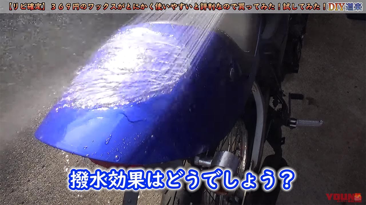 男前モノタロウ フラッシュリーα|ヤマハRZ50|タンク|激安ワックスがとにかく使いやすいと評判なので買ってみた! 試してみた!【男前モノタロウ フラッシュリーα】