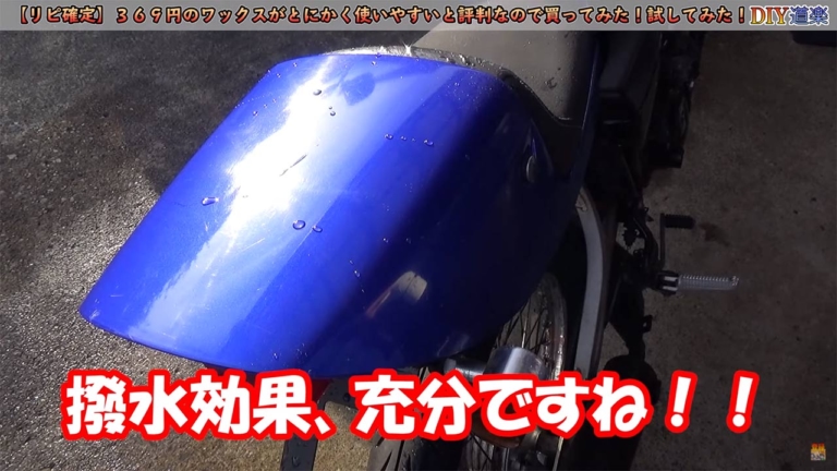 男前モノタロウ フラッシュリーα|ヤマハRZ50|タンク|激安ワックスがとにかく使いやすいと評判なので買ってみた! 試してみた!【男前モノタロウ フラッシュリーα】