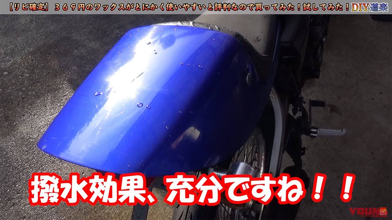 男前モノタロウ フラッシュリーα|ヤマハRZ50|タンク|激安ワックスがとにかく使いやすいと評判なので買ってみた! 試してみた!【男前モノタロウ フラッシュリーα】