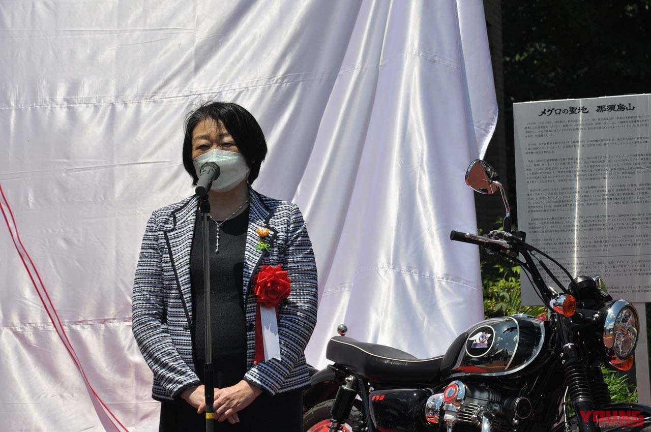 メグロ|大看板|除幕式|那須烏山市|「メグロの聖地」に映えスポット出現! 那須烏山市がカワサキから寄贈された大看板の除幕式を開催