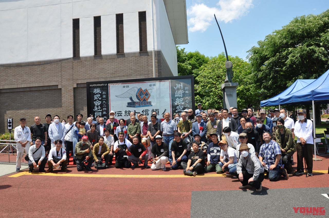 メグロ|大看板|除幕式|那須烏山市|「メグロの聖地」に映えスポット出現! 那須烏山市がカワサキから寄贈された大看板の除幕式を開催