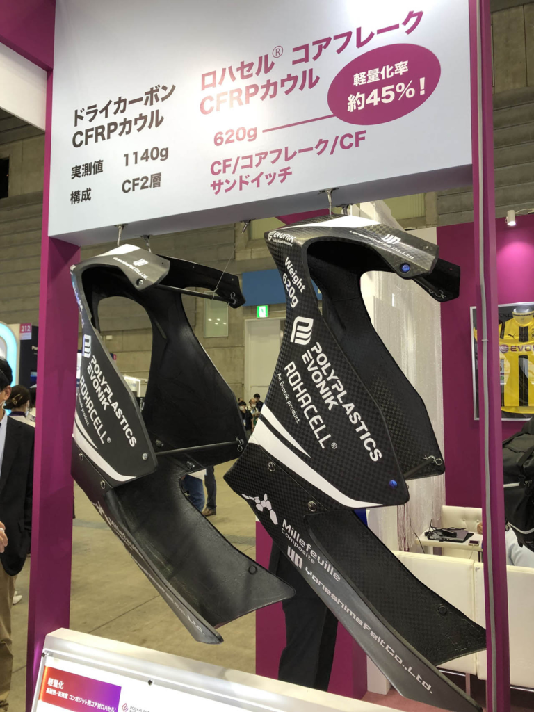 人とくるまのテクノロジー展|ドライカーボン|カウリング|ロハセル|ドライカーボンのカウルを45%も軽量化!?  最新技術の見本市で胸熱テクノロジーを発見!