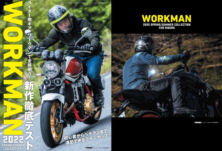ヤングマシン2022年7月号(5月24日発売)|最新版『世界の新車大図鑑』その数593車!! ワークマン最新グッズもあるヨ【ヤングマシン2022年7月号は5/24発売】