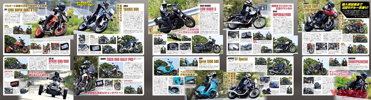ヤングマシン2022年7月号(5月24日発売)|最新版『世界の新車大図鑑』その数593車!! ワークマン最新グッズもあるヨ【ヤングマシン2022年7月号は5/24発売】