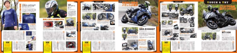 ヤングマシン2022年7月号(5月24日発売)|最新版『世界の新車大図鑑』その数593車!! ワークマン最新グッズもあるヨ【ヤングマシン2022年7月号は5/24発売】