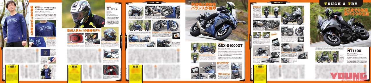 ヤングマシン2022年7月号(5月24日発売)|最新版『世界の新車大図鑑』その数593車!! ワークマン最新グッズもあるヨ【ヤングマシン2022年7月号は5/24発売】