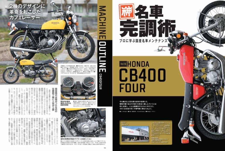 ヤングマシン2022年7月号(5月24日発売)|最新版『世界の新車大図鑑』その数593車!! ワークマン最新グッズもあるヨ【ヤングマシン2022年7月号は5/24発売】