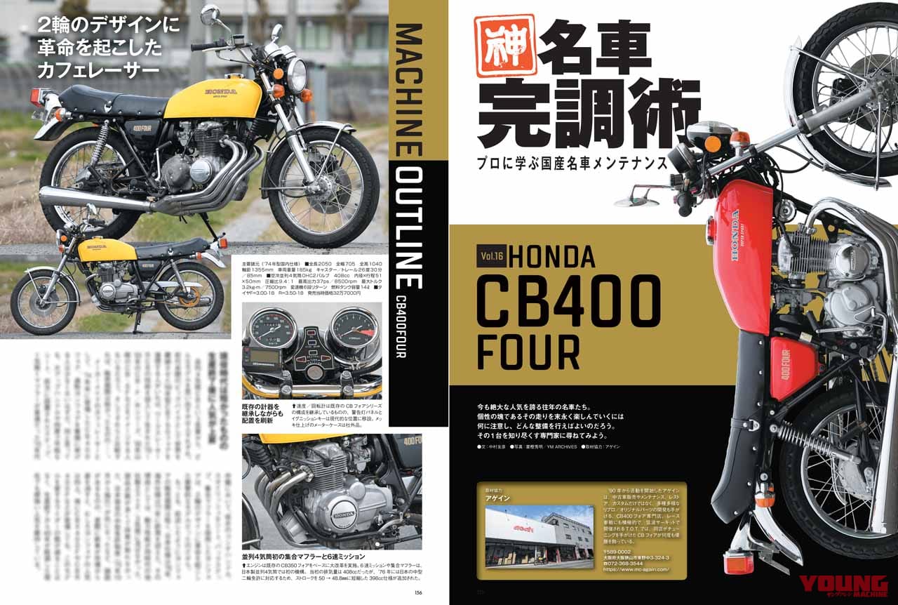 ヤングマシン2022年7月号(5月24日発売)|最新版『世界の新車大図鑑』その数593車!! ワークマン最新グッズもあるヨ【ヤングマシン2022年7月号は5/24発売】