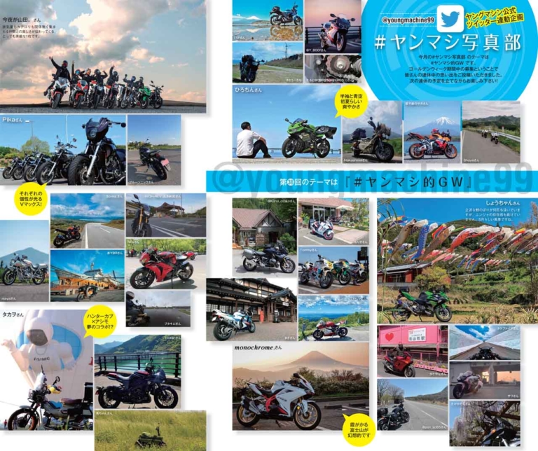 ヤングマシン2022年7月号(5月24日発売)|最新版『世界の新車大図鑑』その数593車!! ワークマン最新グッズもあるヨ【ヤングマシン2022年7月号は5/24発売】