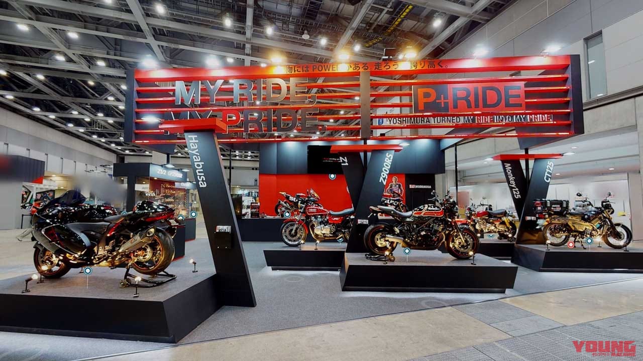 まるでストリートビュー?! 2022東京モーターサイクルショーを再現した『ヨシムラVRブース』公開