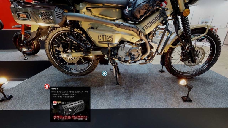 ヨシムラVRブース|まるでストリートビュー?! 2022東京モーターサイクルショーを再現した『ヨシムラVRブース』公開