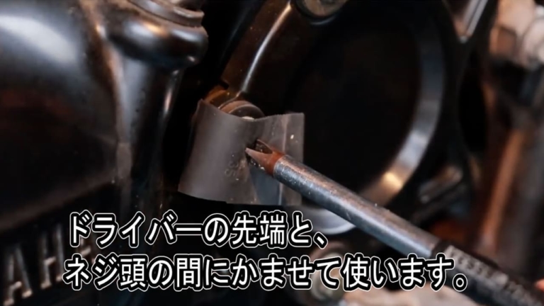 ナメたネジの外し方|ナメそうなネジの外し方:自転車チューブを再利用してピンチを切り抜けるテクニック