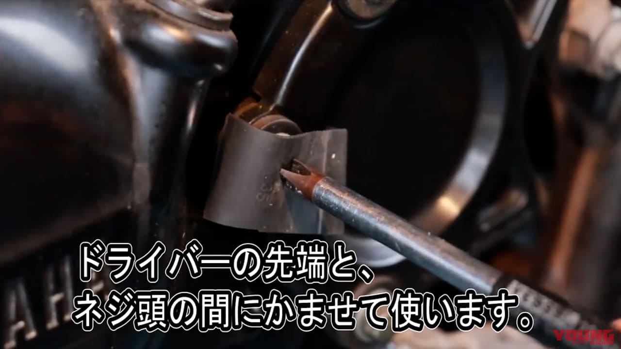 ナメたネジの外し方|ナメそうなネジの外し方:自転車チューブを再利用してピンチを切り抜けるテクニック